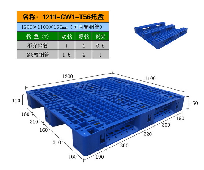 全板防滑托盘